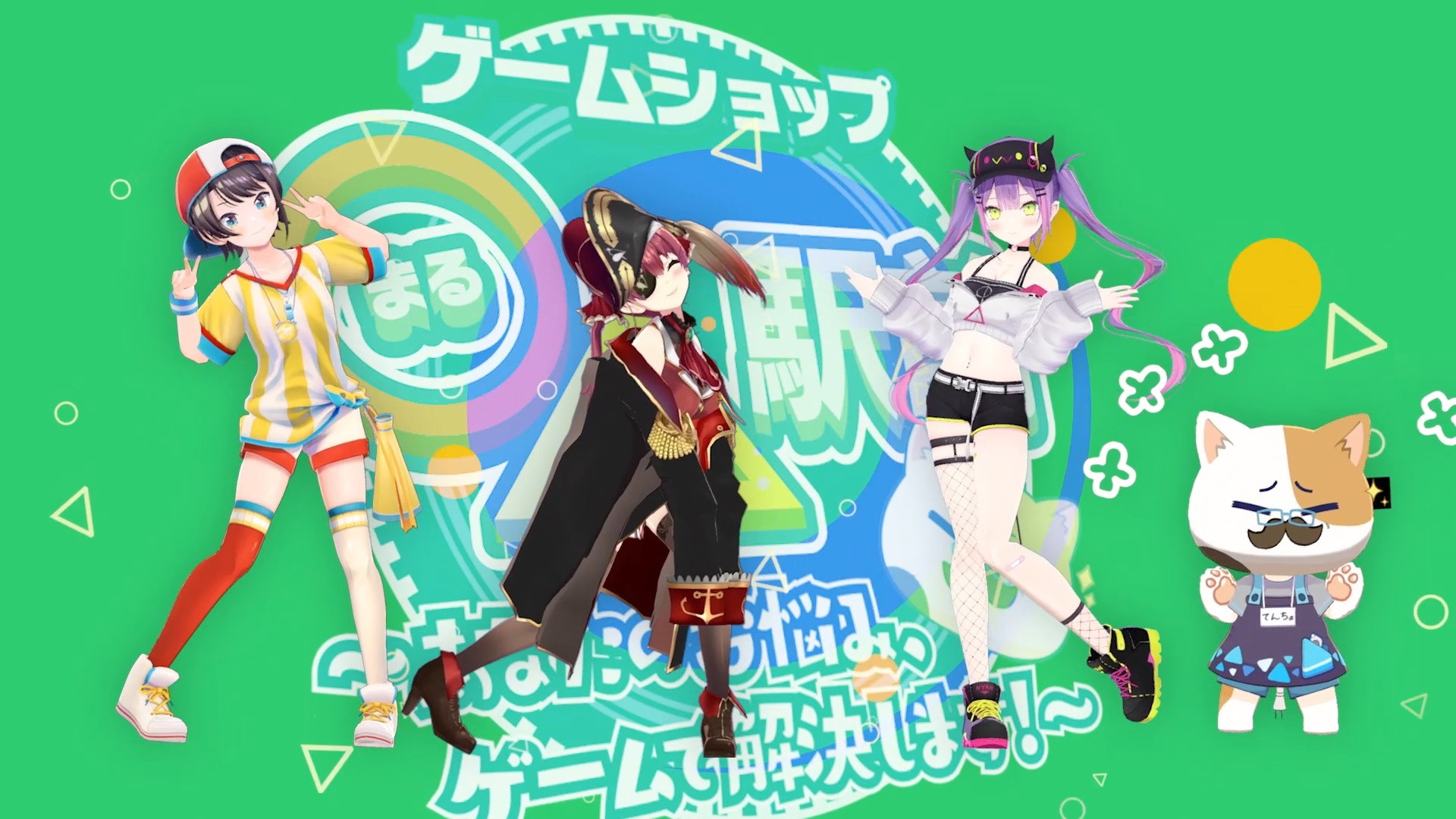 Game Shop Maruyama Background