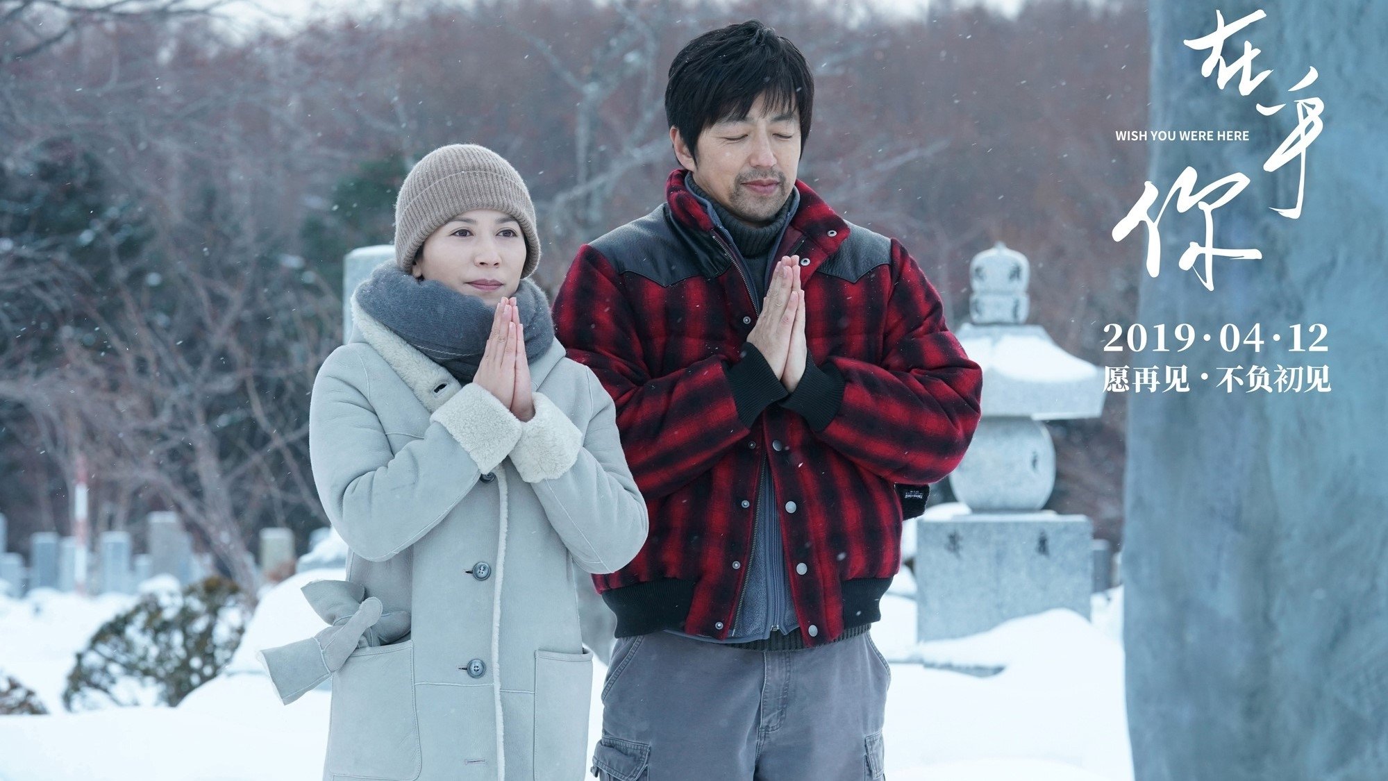 Wish You Were Here Background