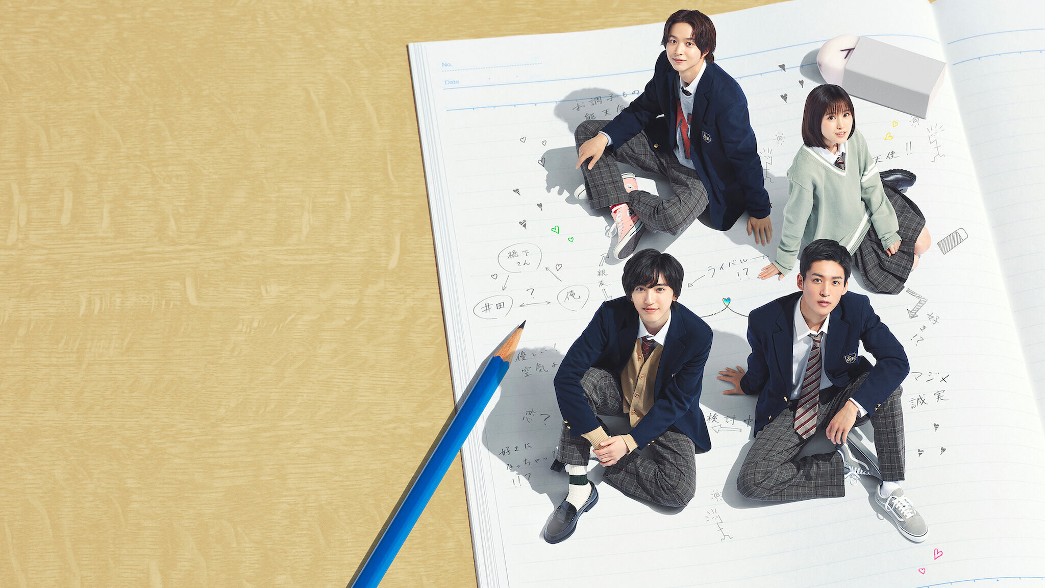 My Love Mix-Up! Background