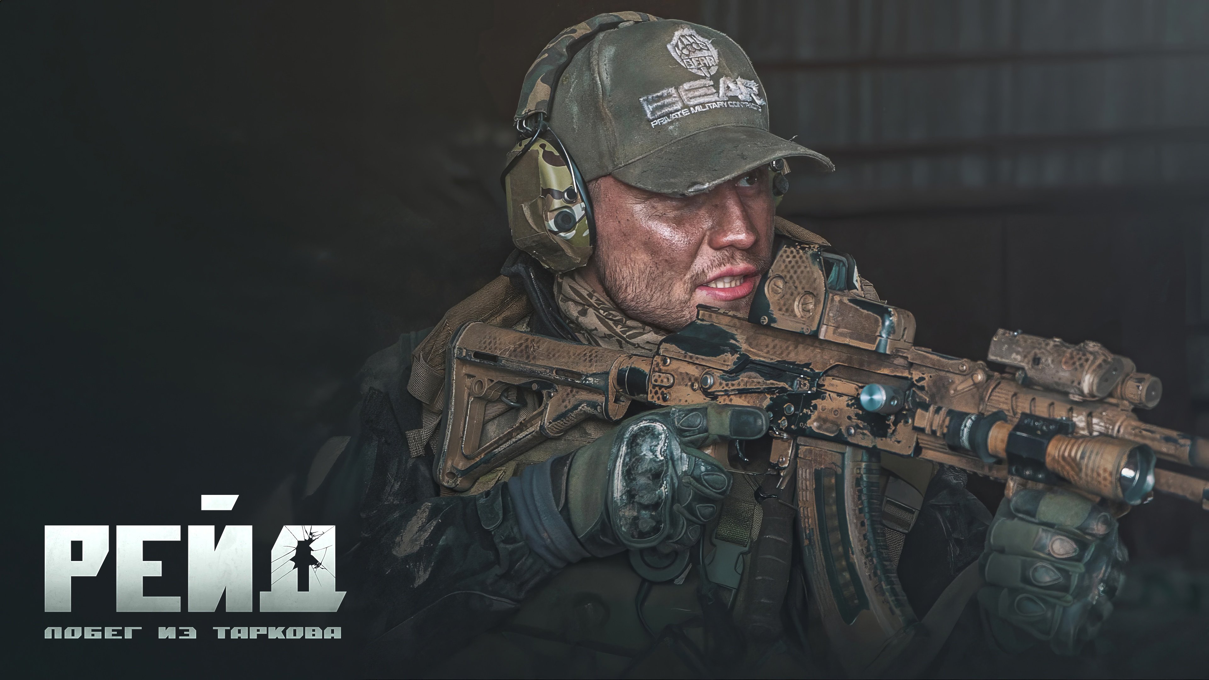 Escape from Tarkov. Raid. Background
