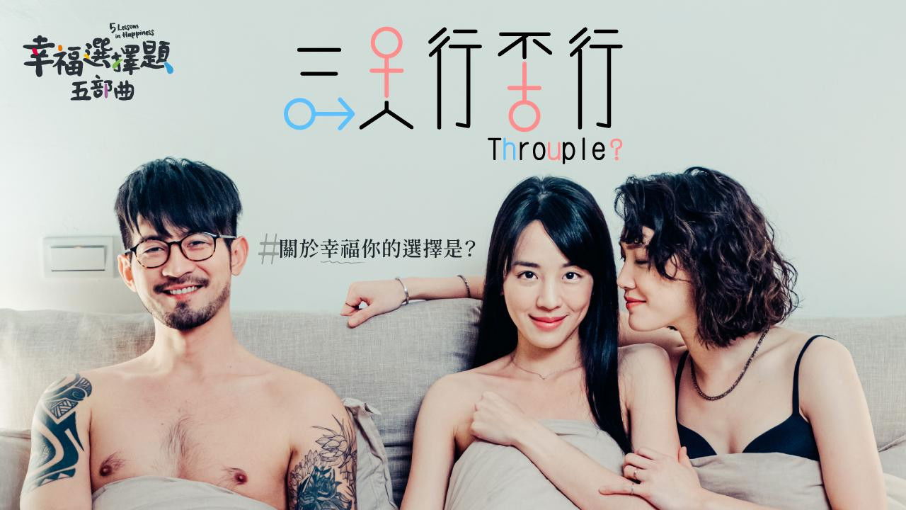 5 Lessons in Happiness: Throuple Background