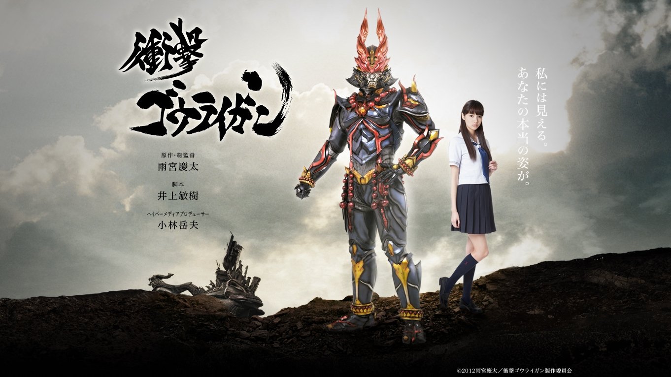 Shougeki Gouraigan Background