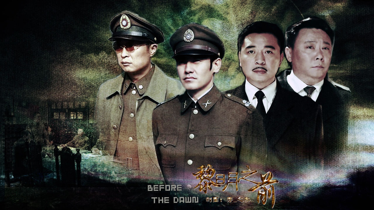 Before Daybreak Background