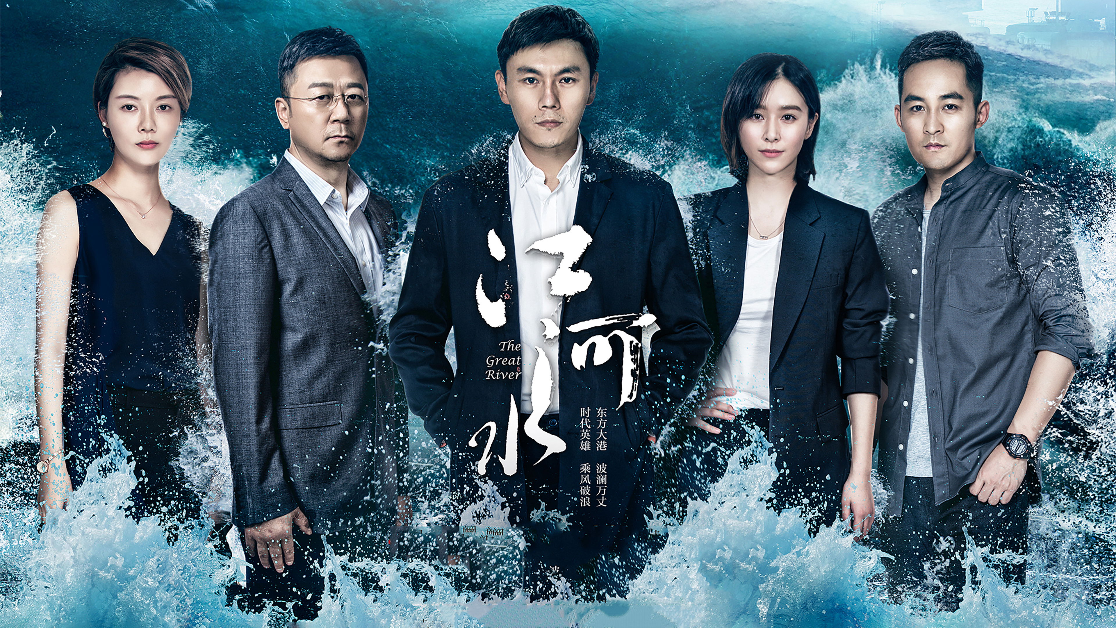 The Great River Background