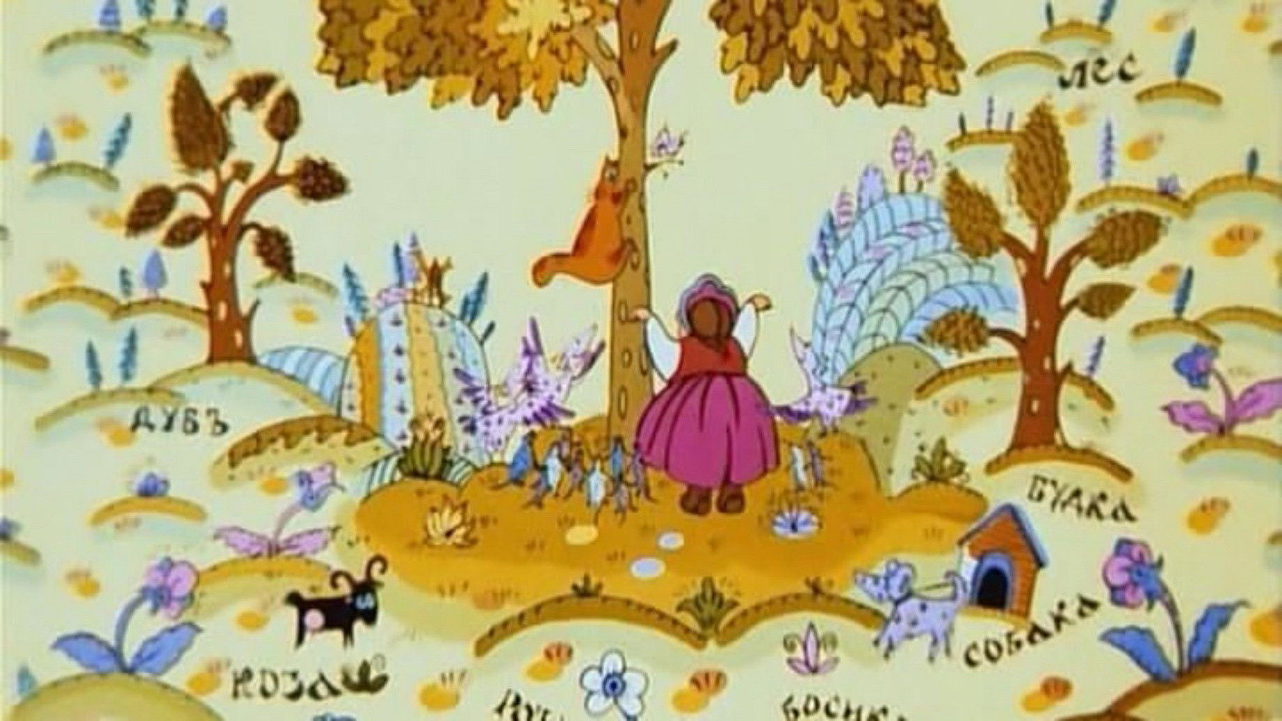 Cat and Company Background