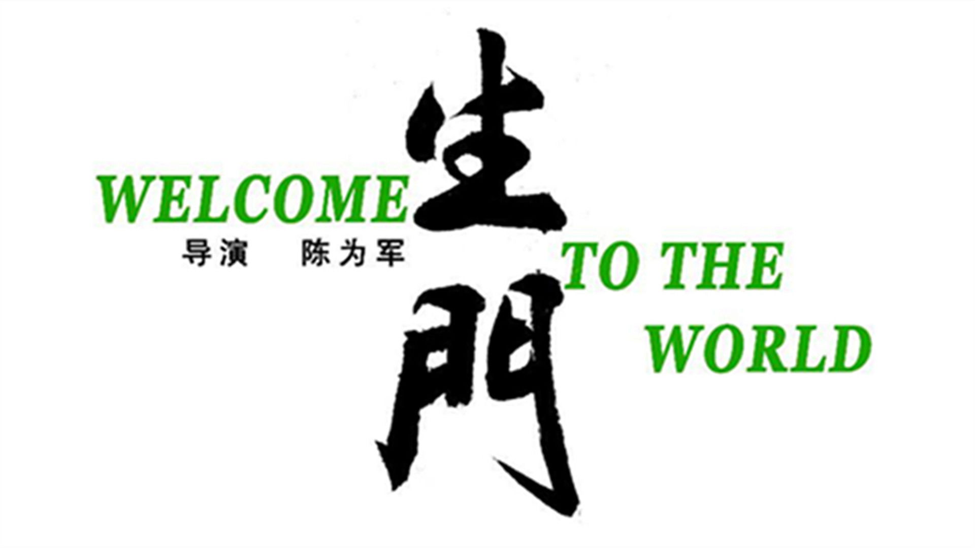 This Is Life Background