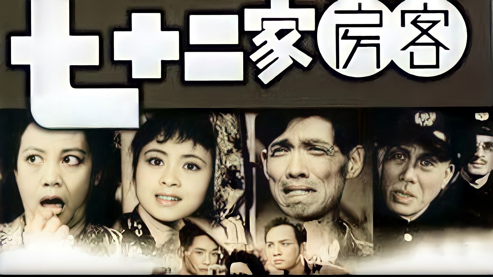 The House of 72 Tenants Background