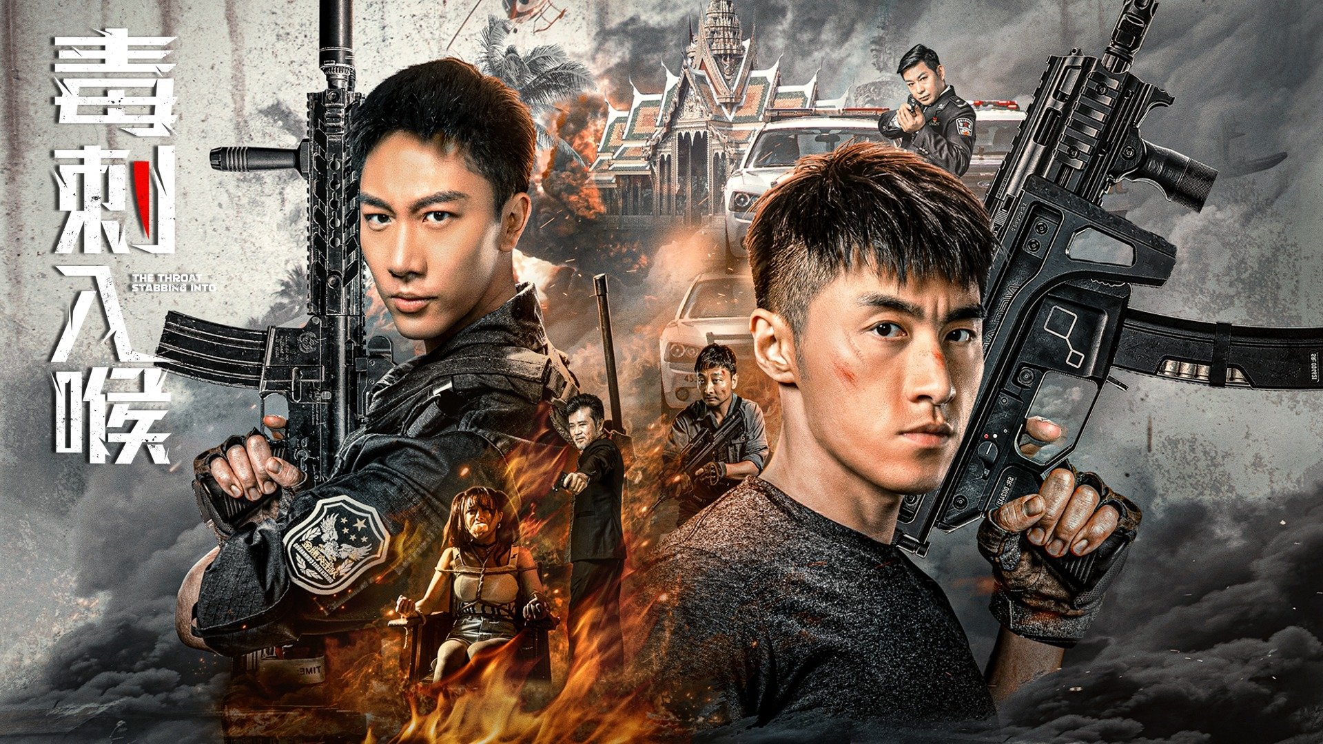 Stabbing Into the Throat Background