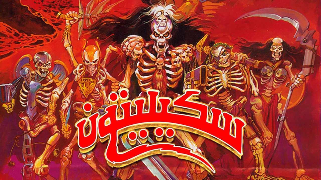 Skeleton Warriors Background