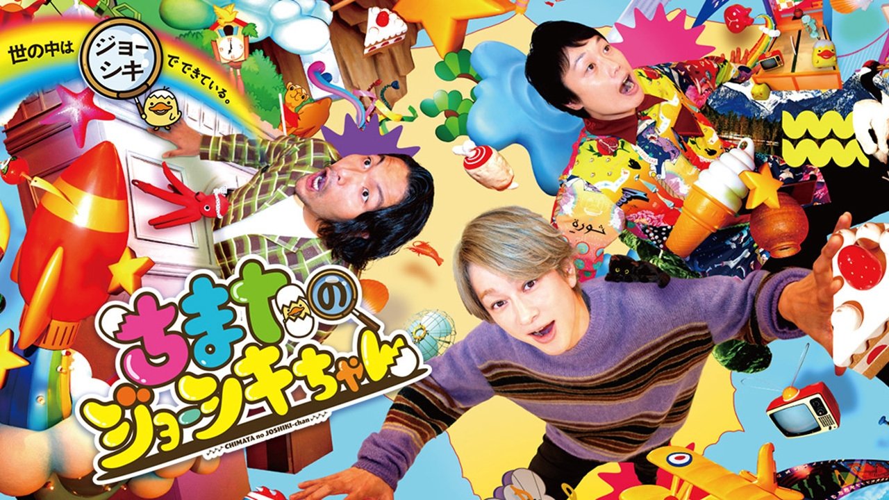 Joshiki-chan's Street Background