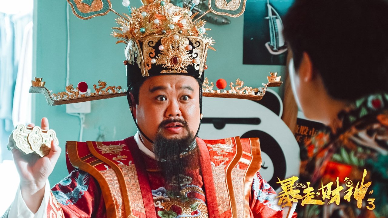 Runaway God of Wealth 3 Background