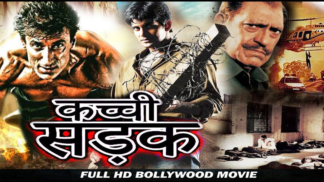 Kachchi Sadak Background