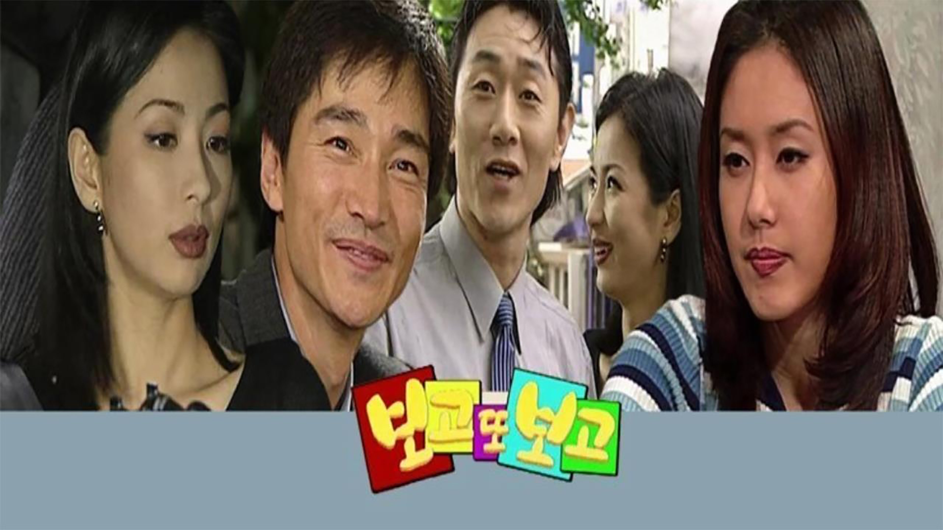 See and See Again Background