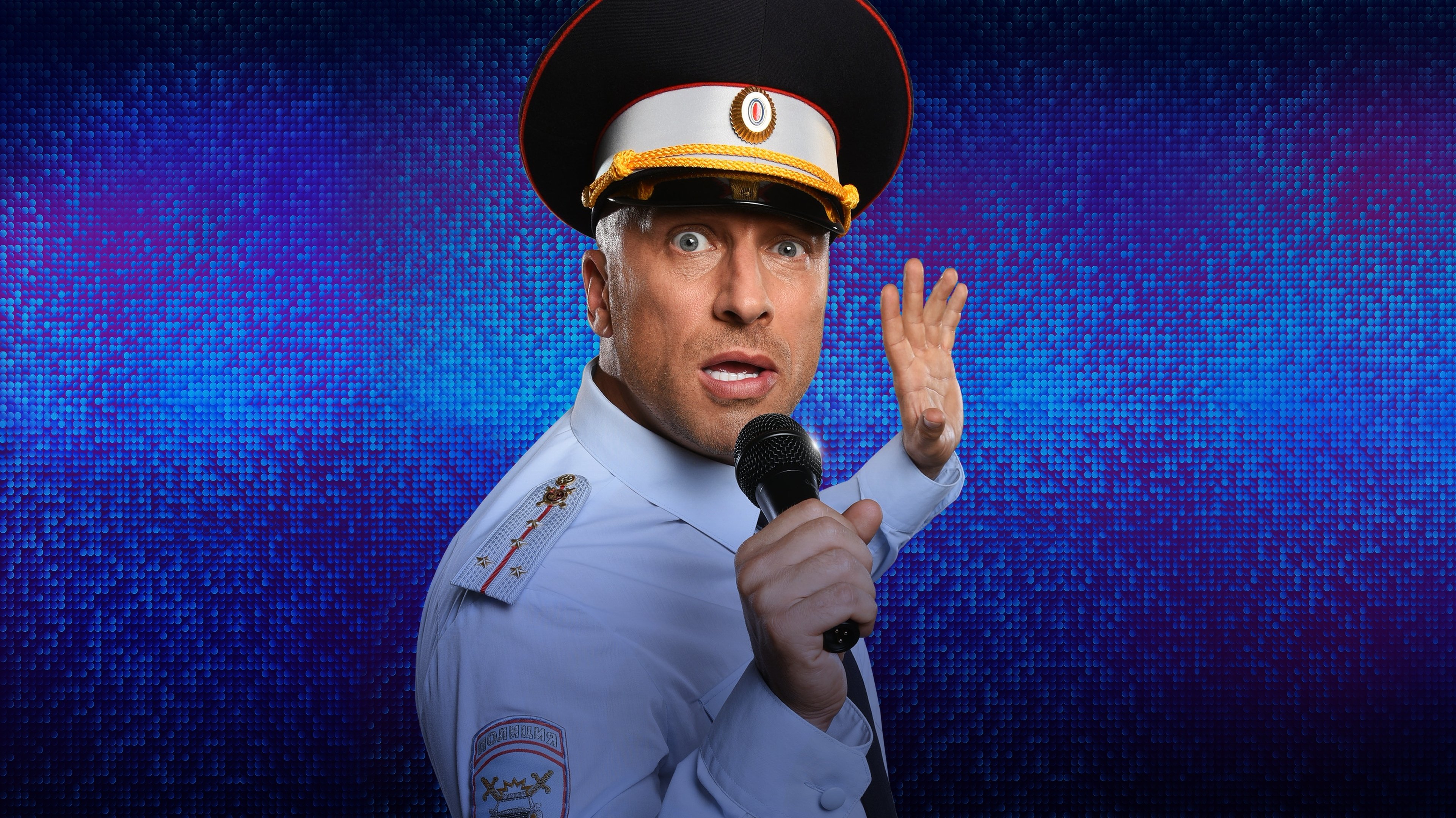 The Best Day Ever Background