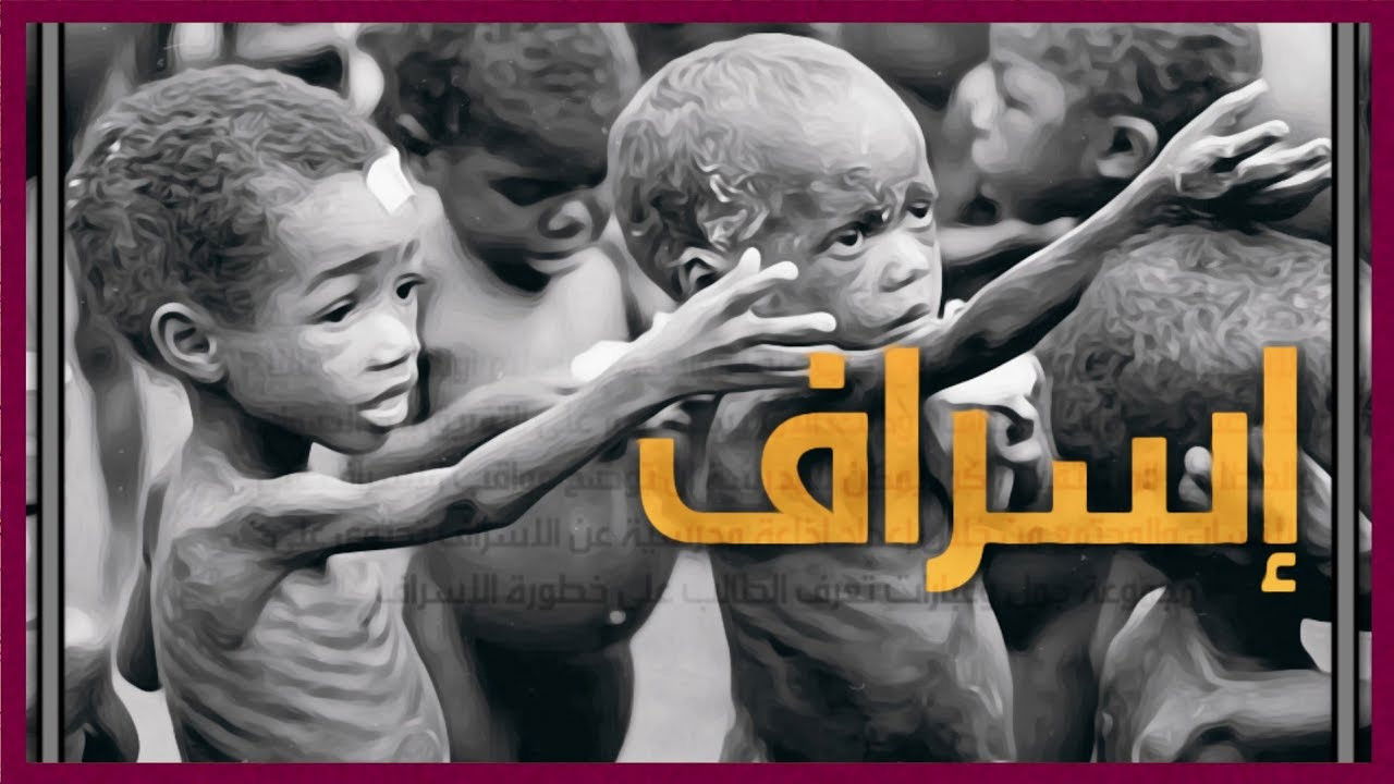 Extravagance Background