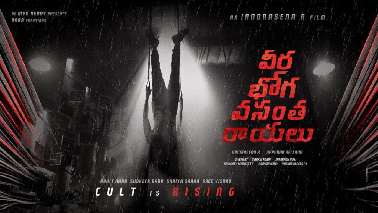 Veera Bhoga Vasantha Rayalu Background