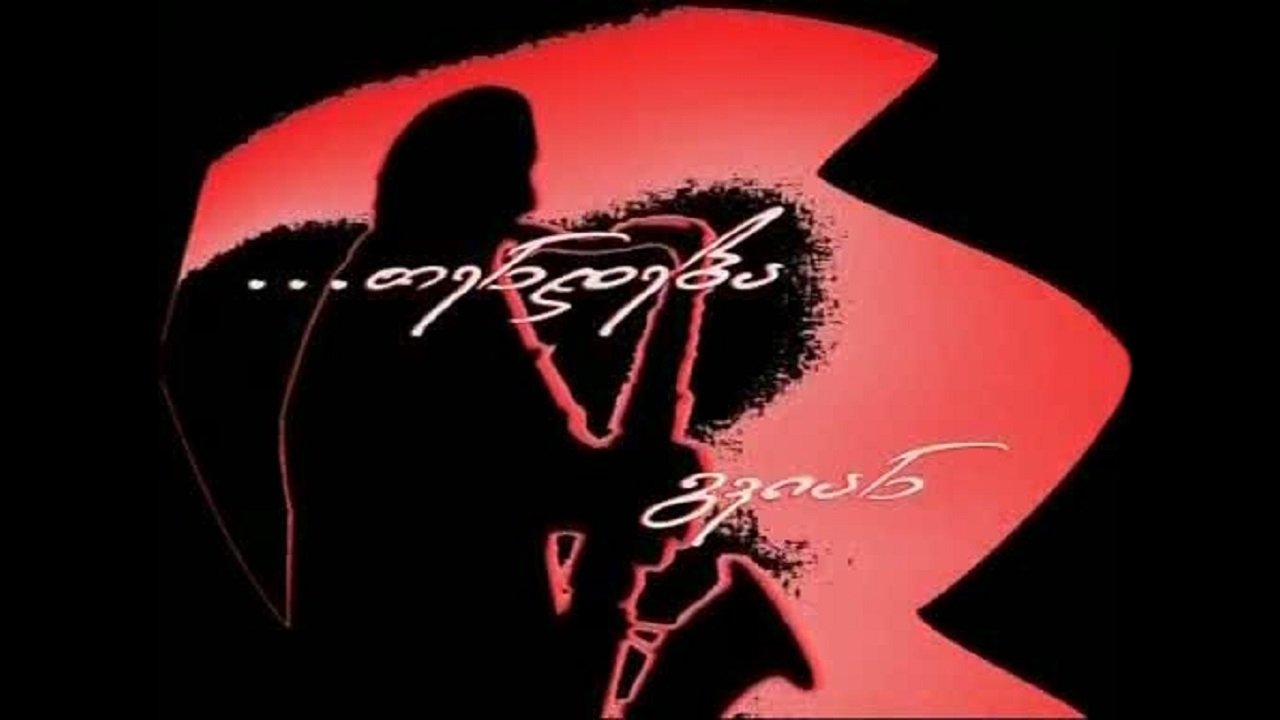 It's Getting Late Background