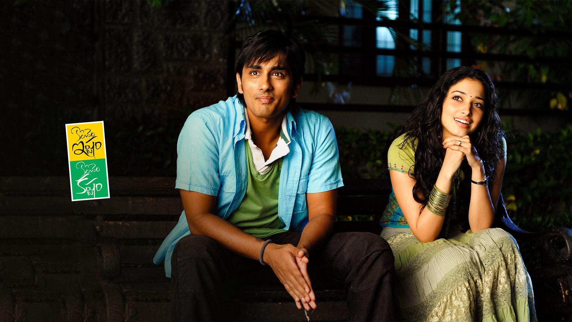 Konchem Ishtam Konchem Kashtam Background