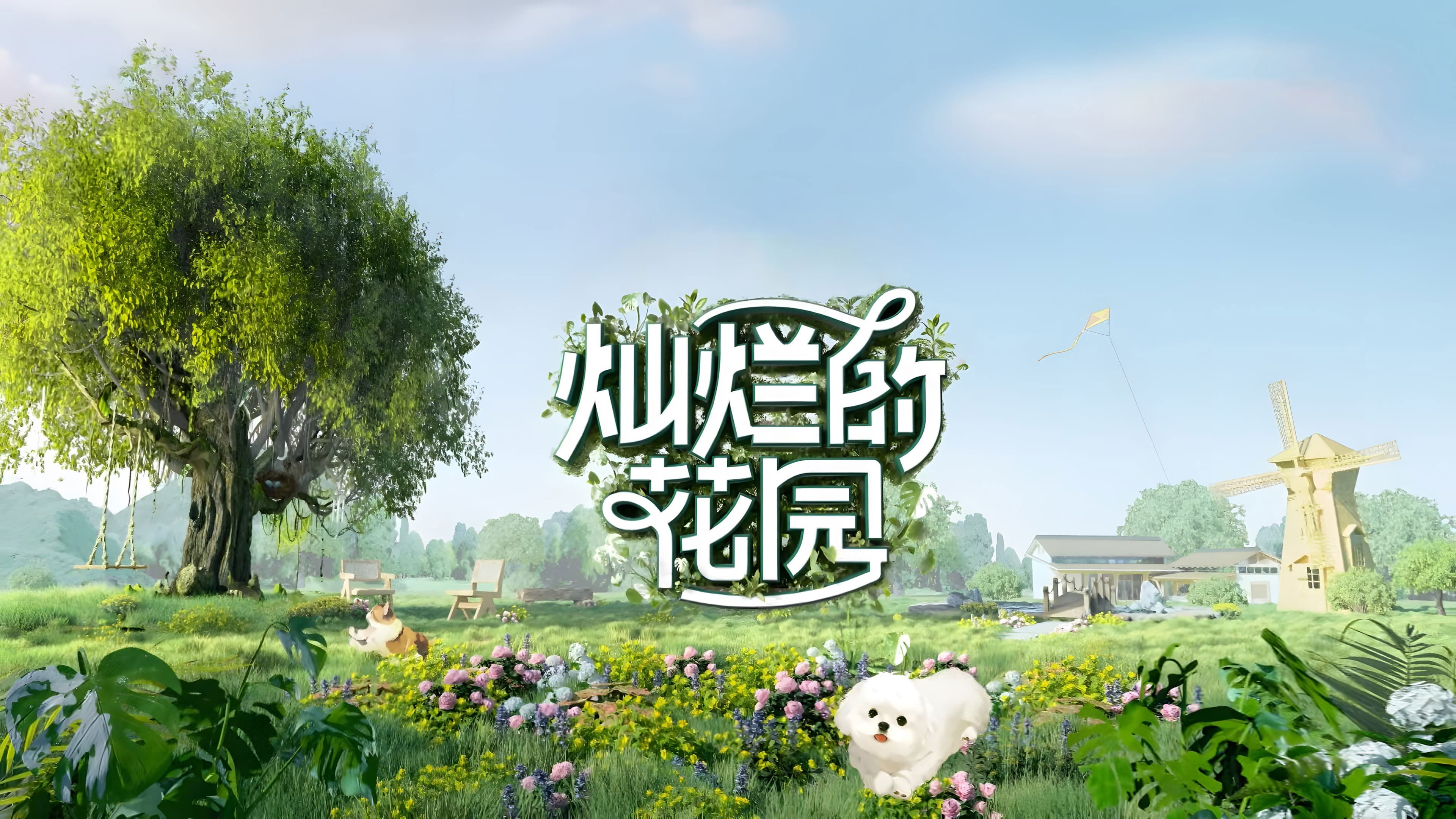 Brilliant Garden Background