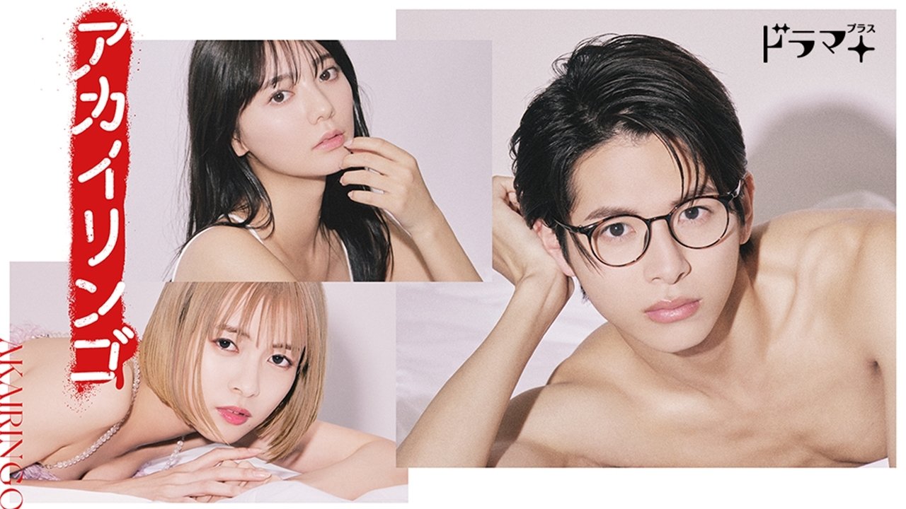 The Red Apple Background