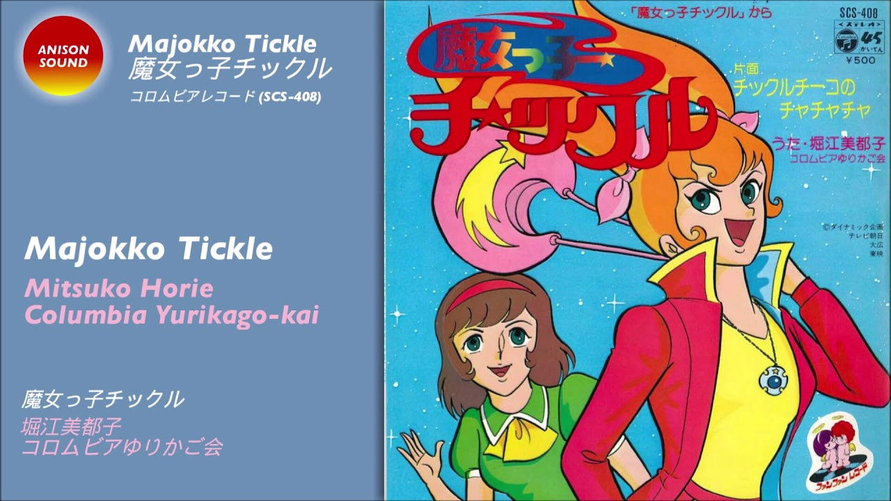 Witch Girl Tickle Background