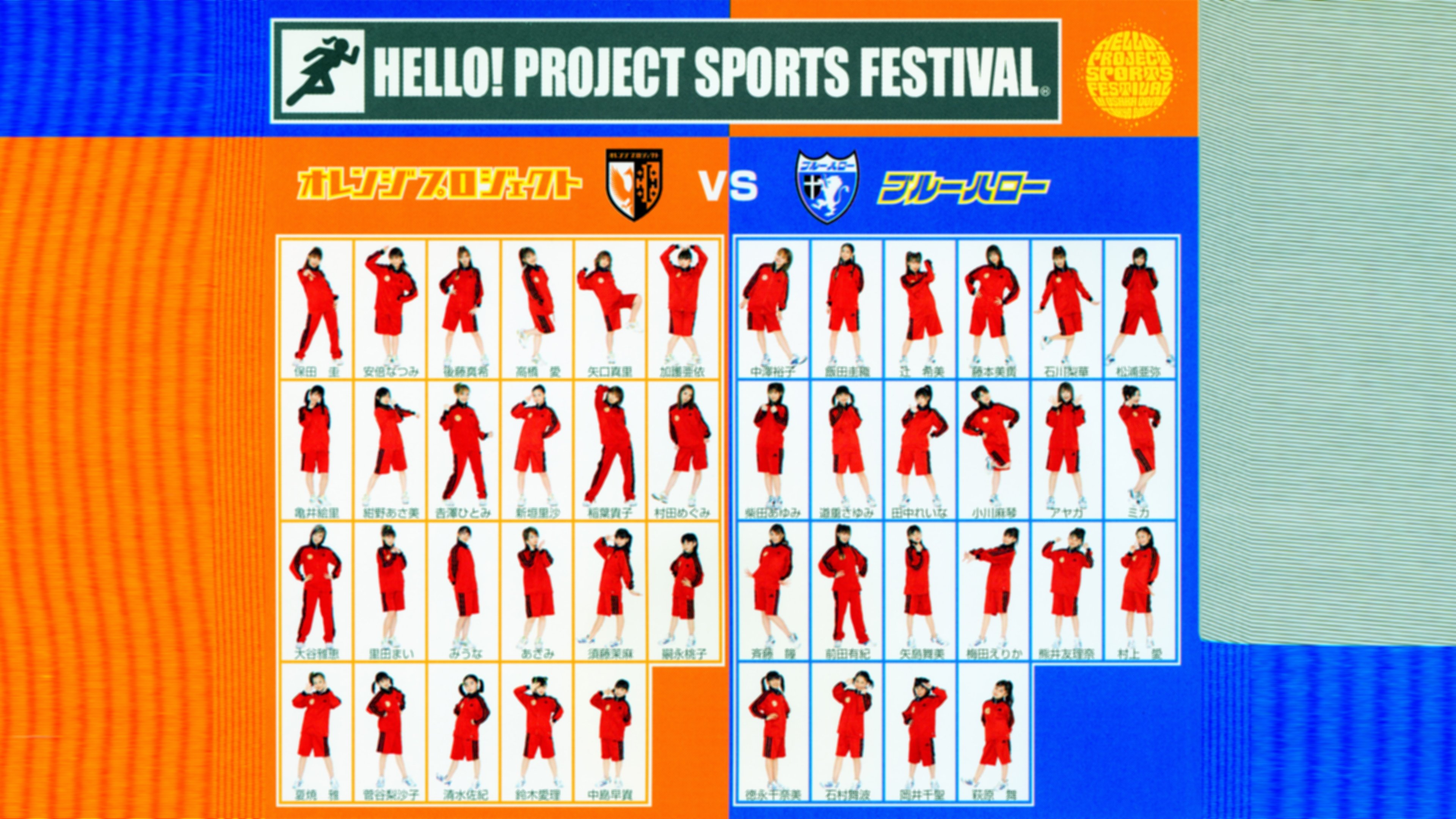 Hello! Project Sports Festival 2003 Background