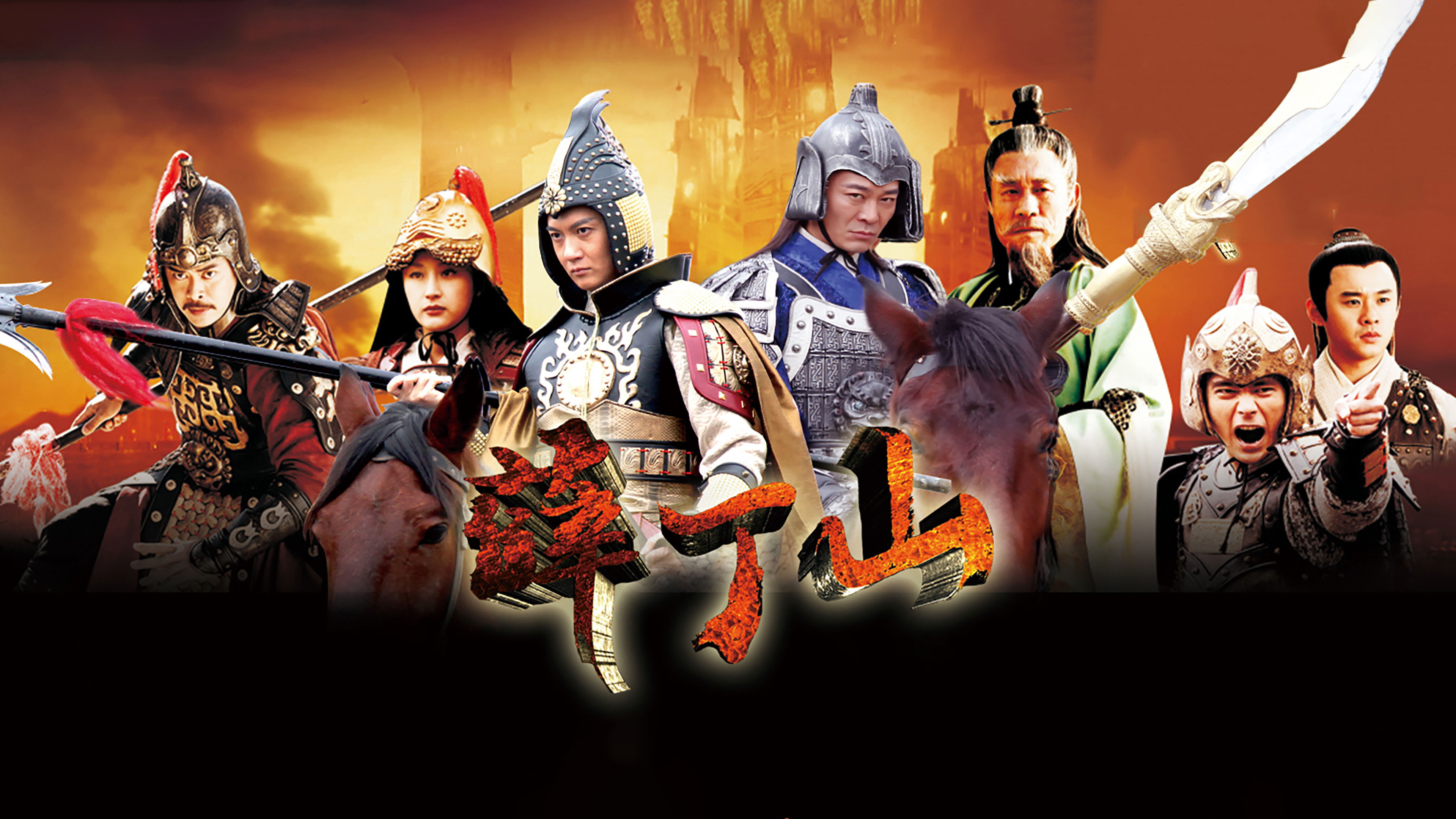 Xue Ding Shan Background