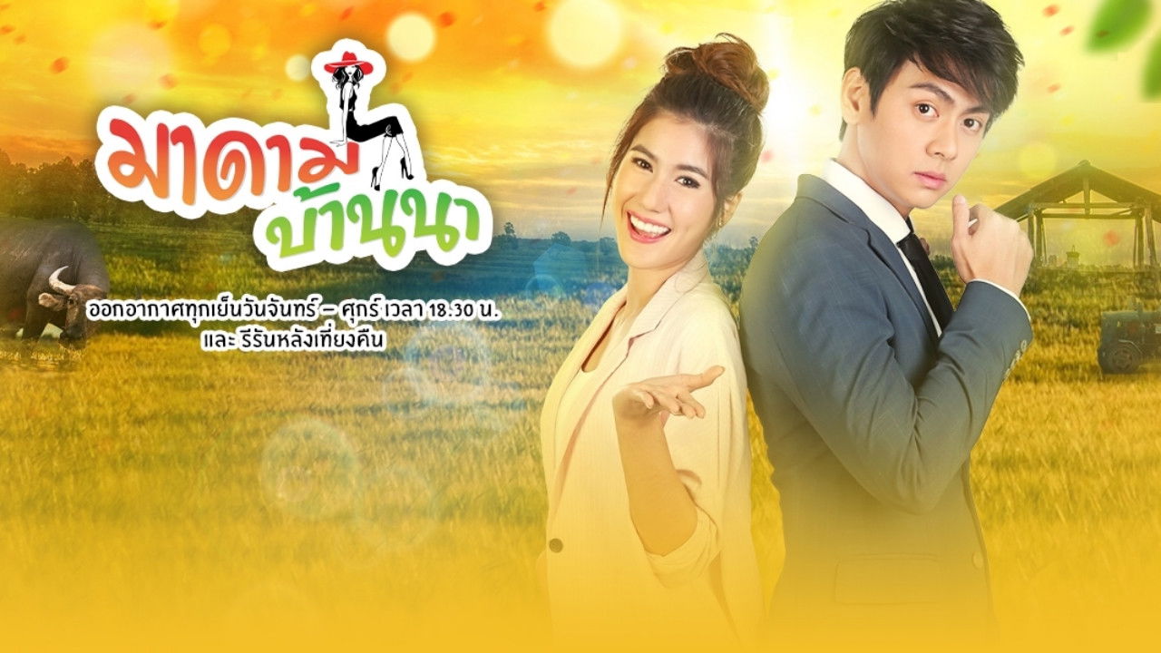 Madame Baan Na Background