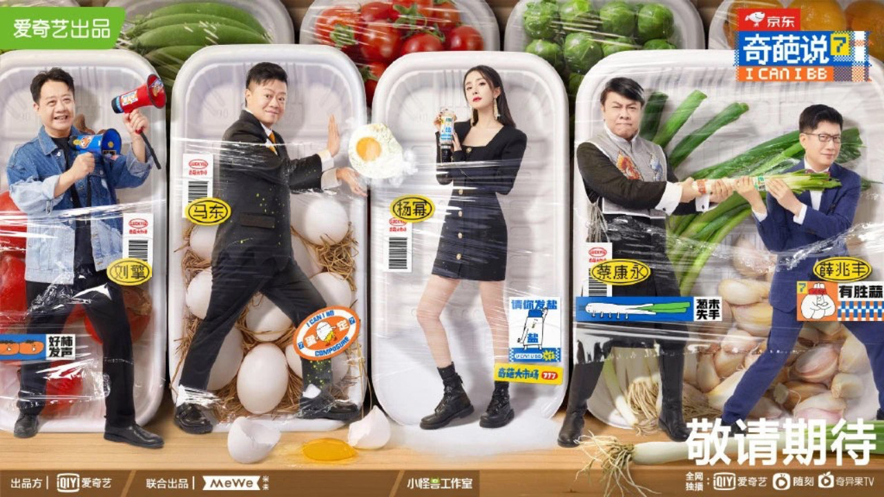 I Can I BB Background