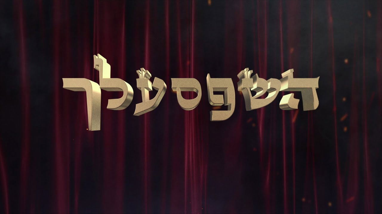 Hashepsalach Background