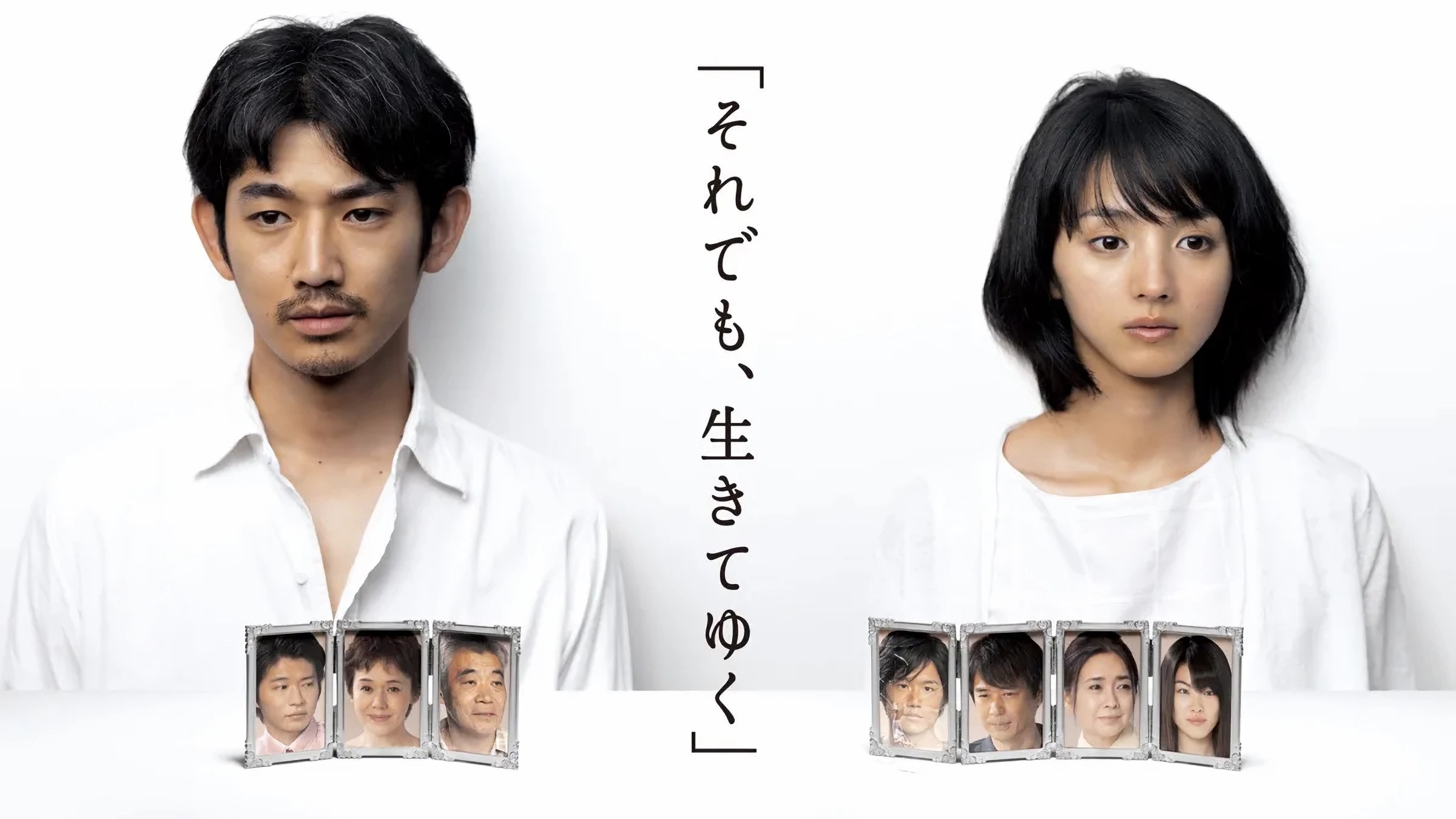 Still, Life Goes On Background