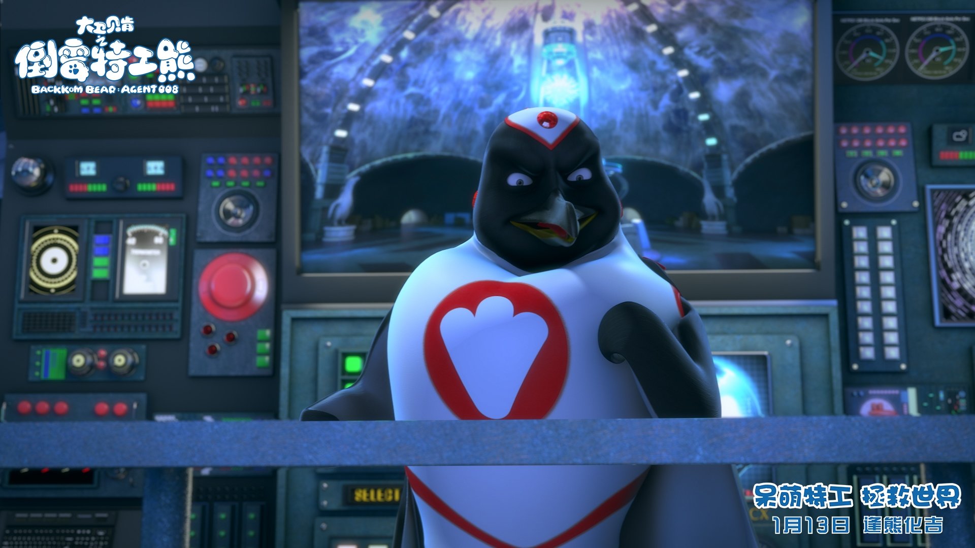 Backkom Bear: Agent 008 Background