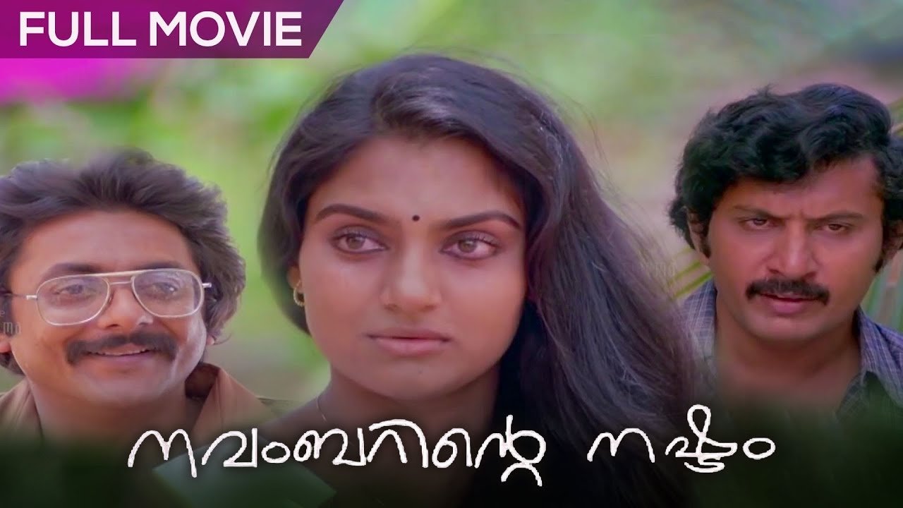 Novemberinte Nashtam Background