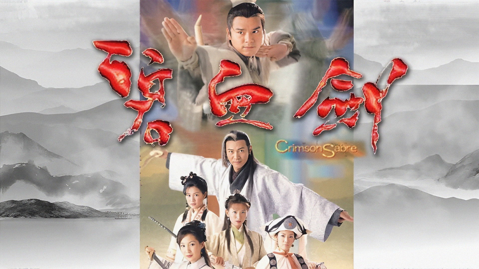 Crimson Sabre Background