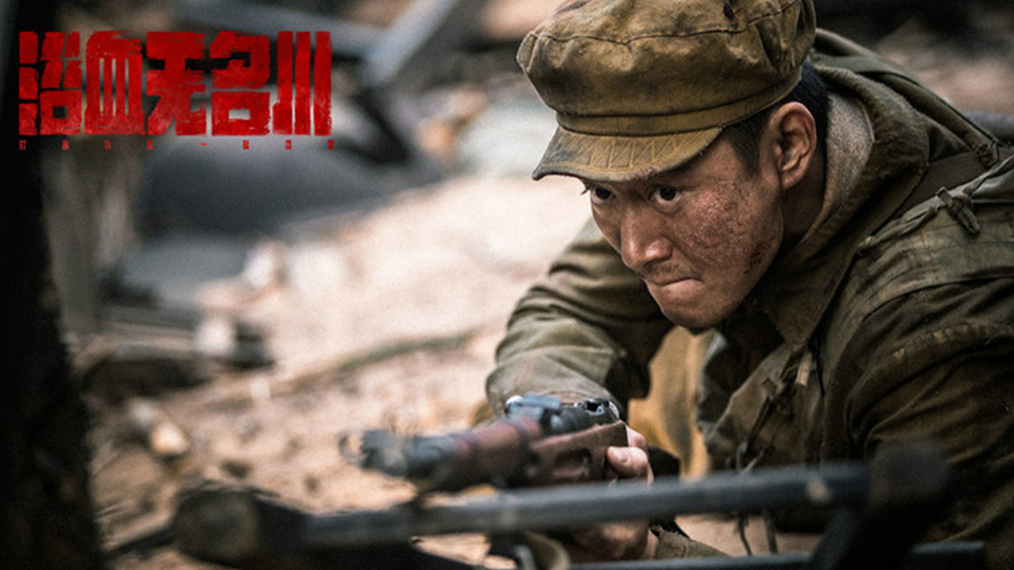 Bloodbath in the Nameless River Background