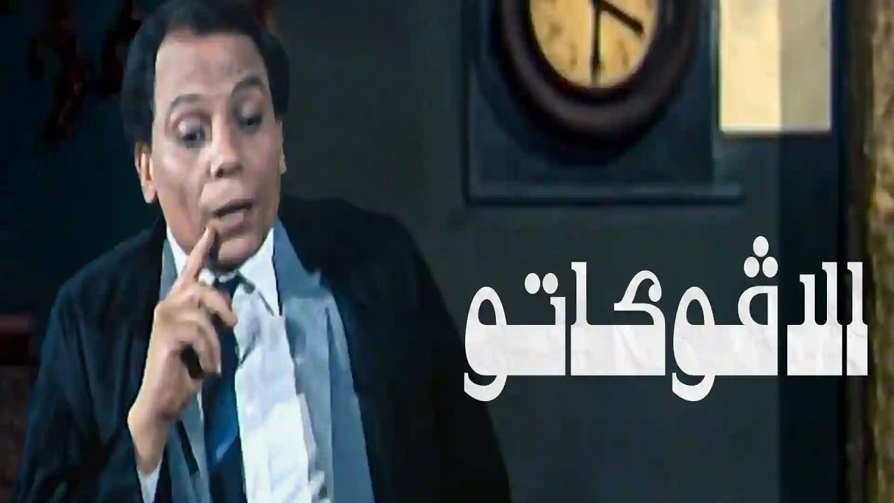 The Lawyer Background