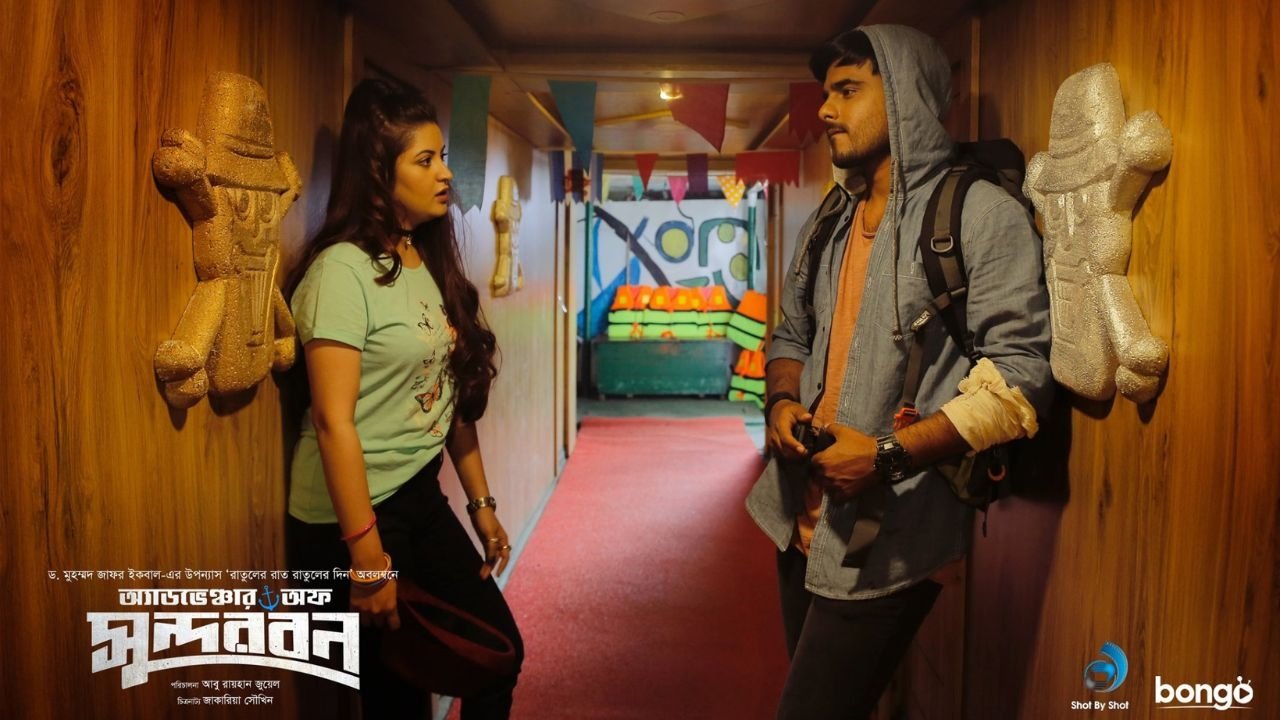 Adventure Of Sundarban Background