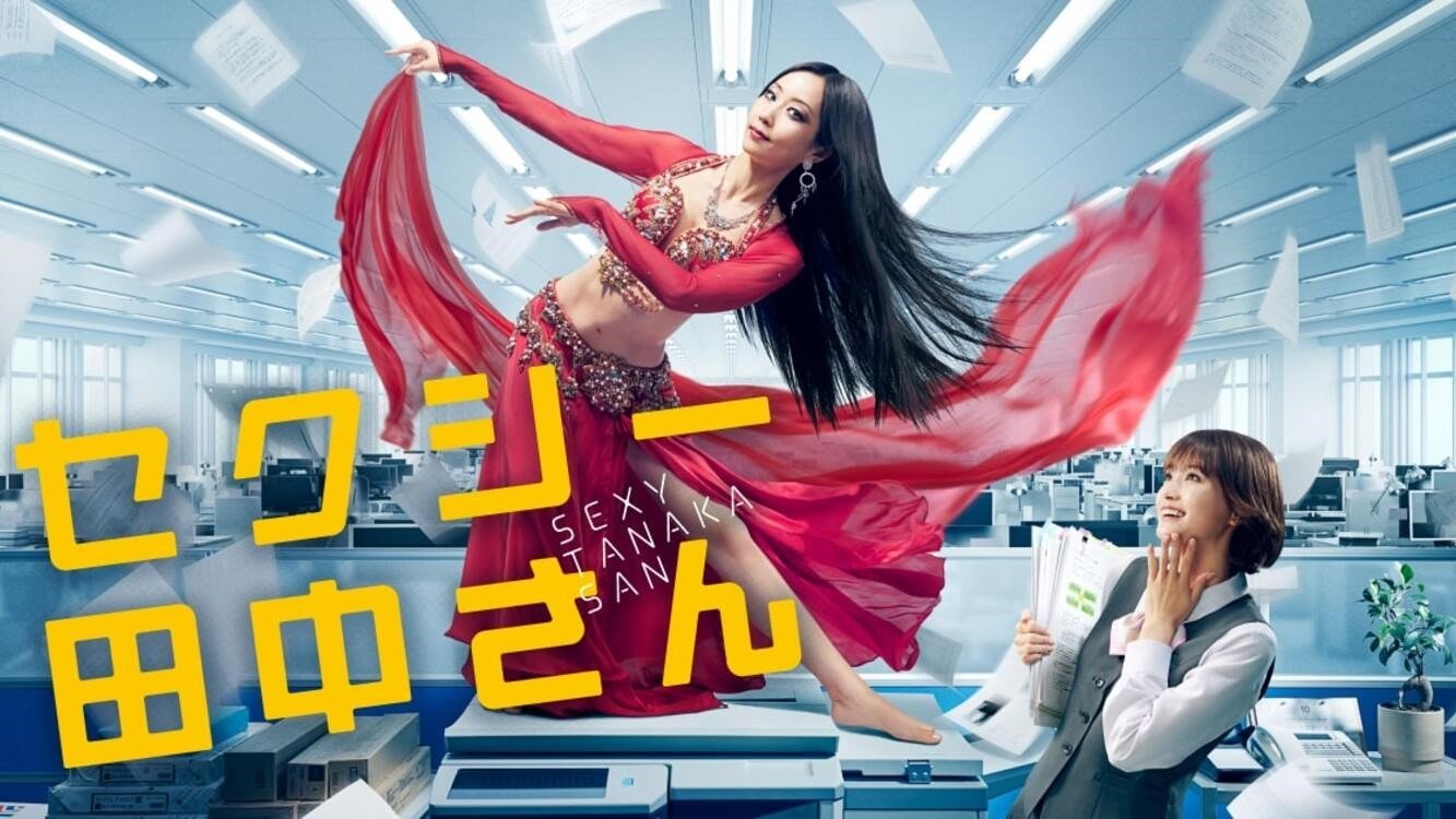 Sexy Tanaka-san Background