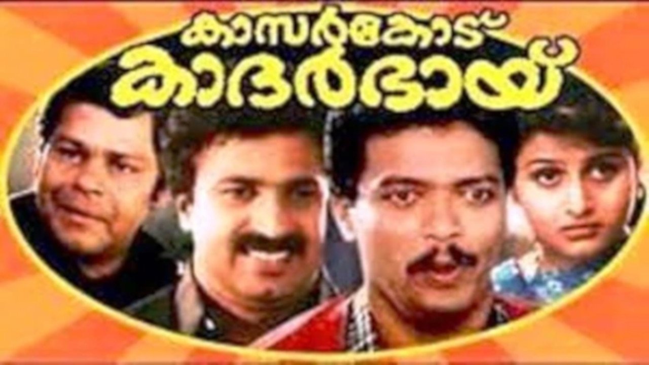 Kasarkode Khaderbhai Background