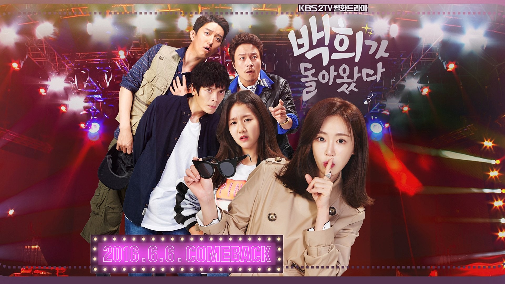 Baek Hee Has Returned Background