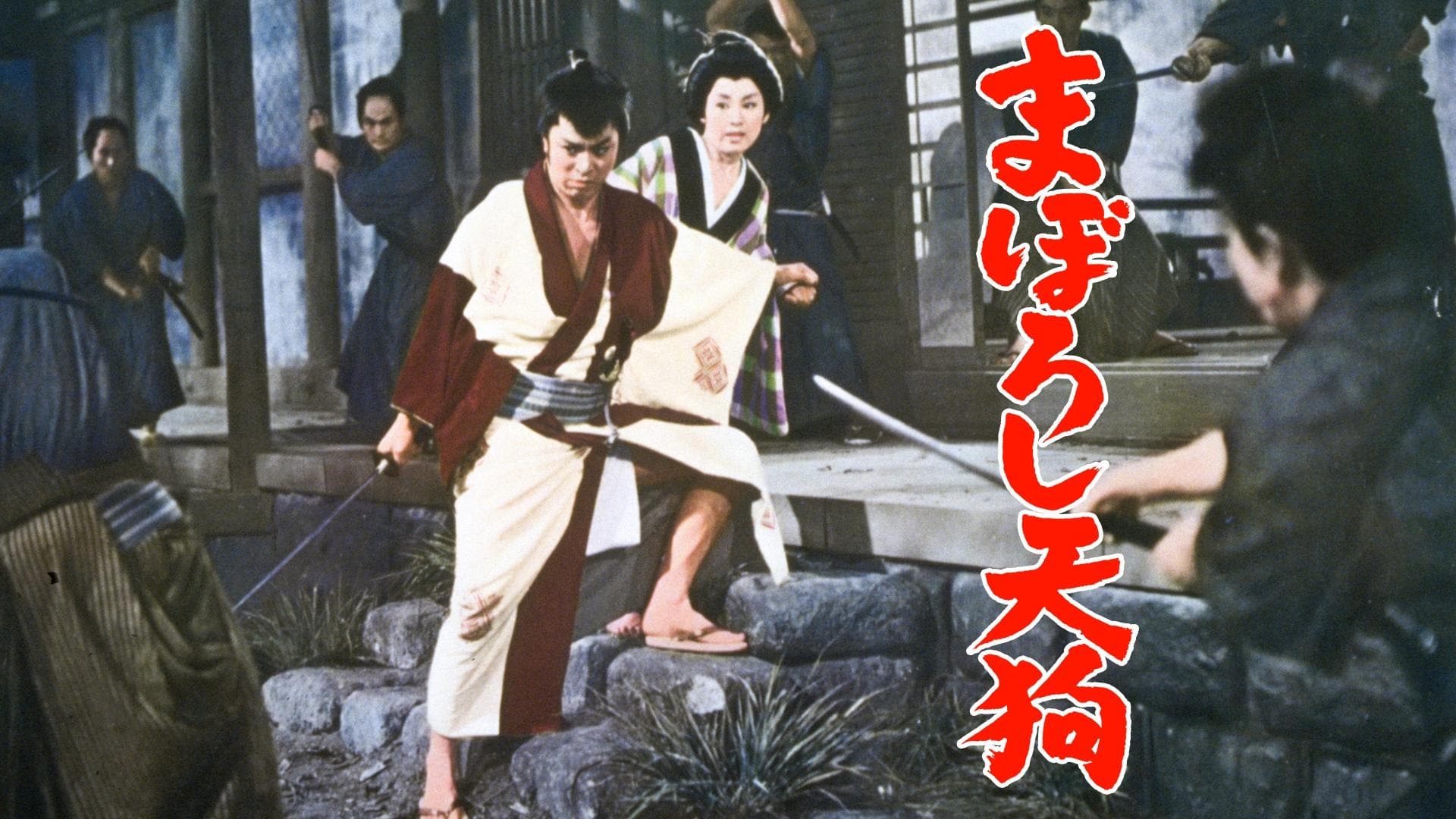 The Phantom Goblin Background