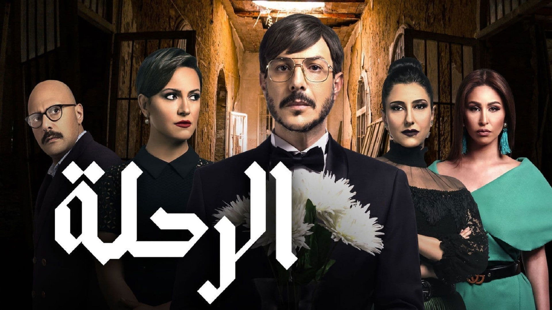 The Journey Background