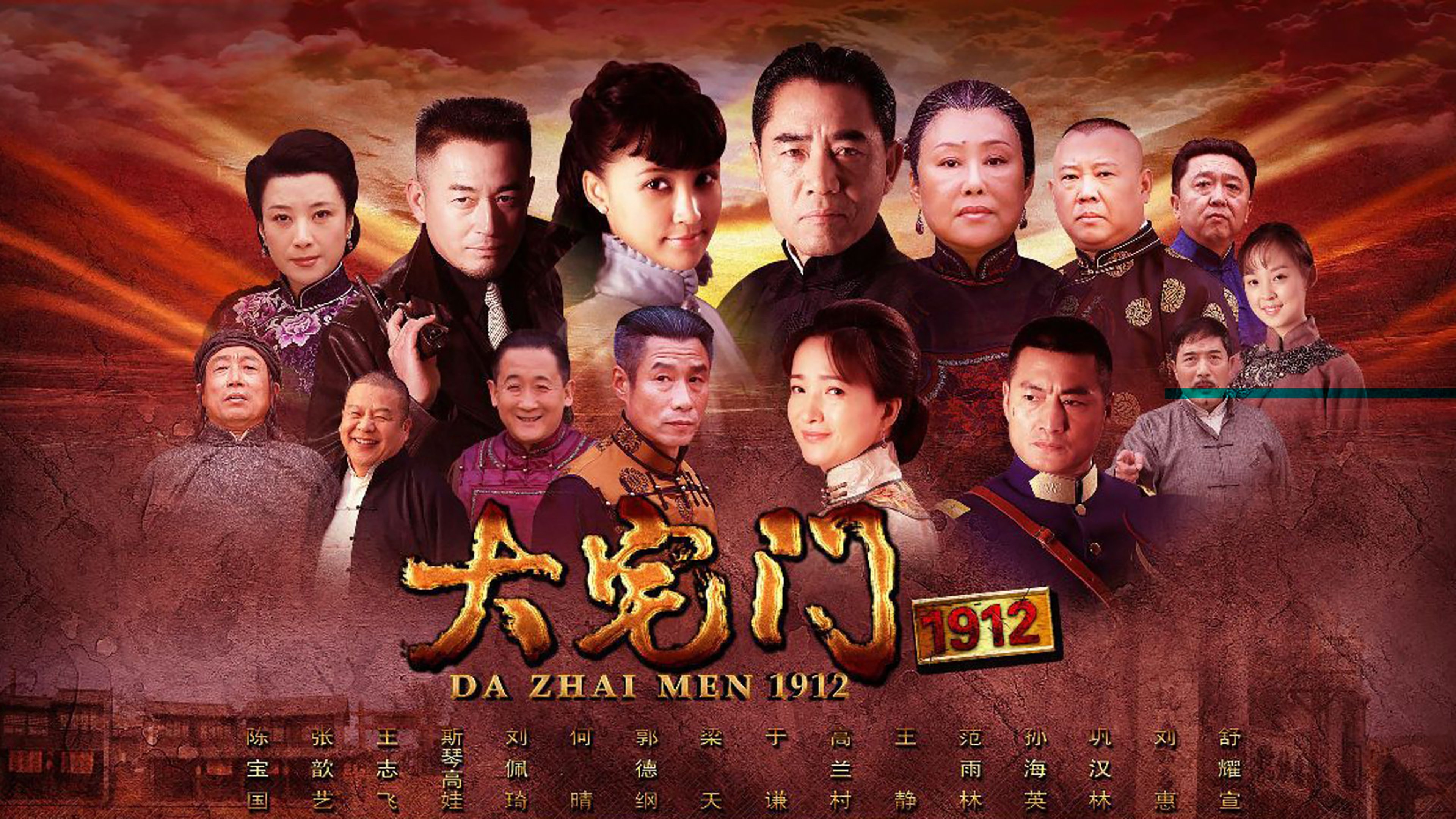 The Grand Mansion Gate 1912 Background