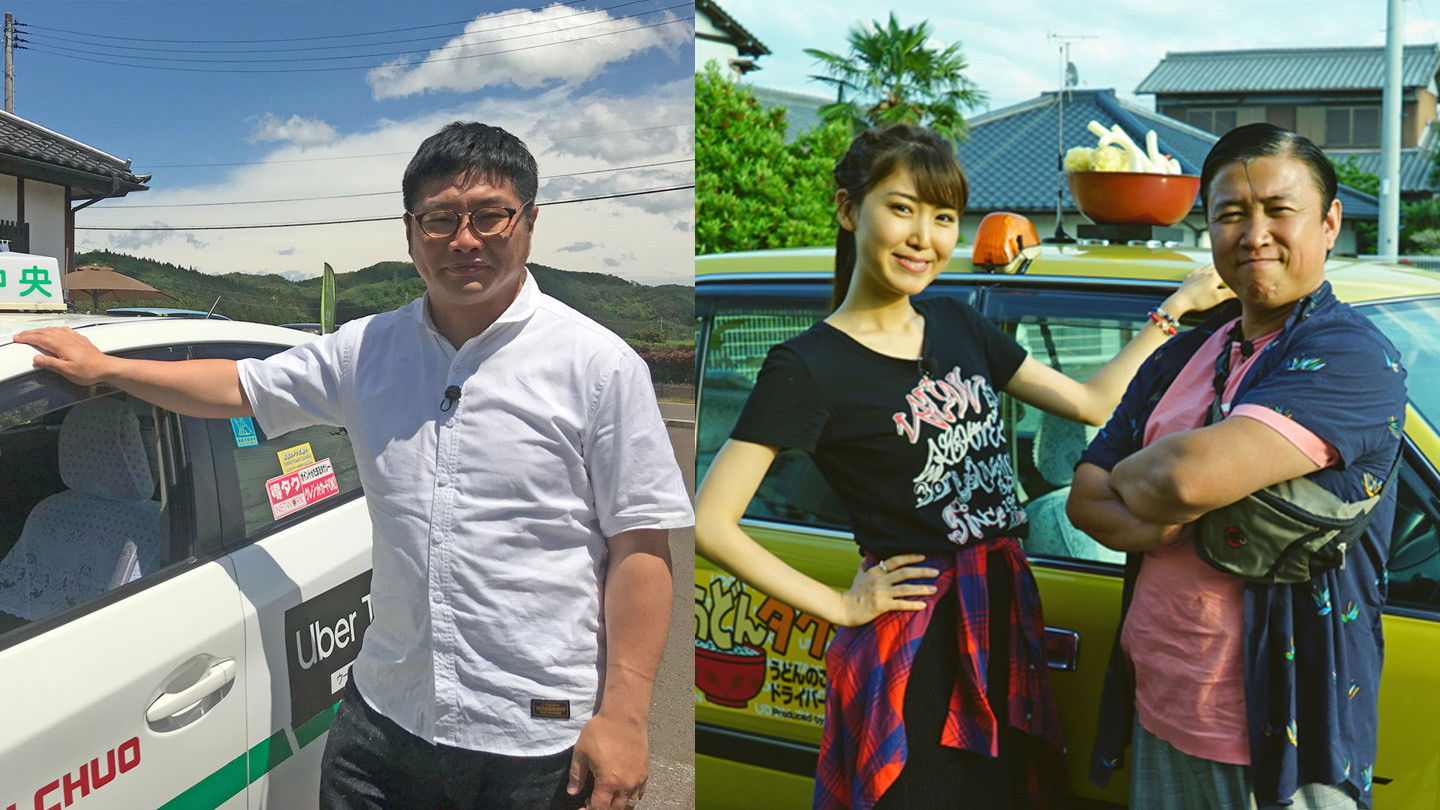 観光タクシーで行く! Background