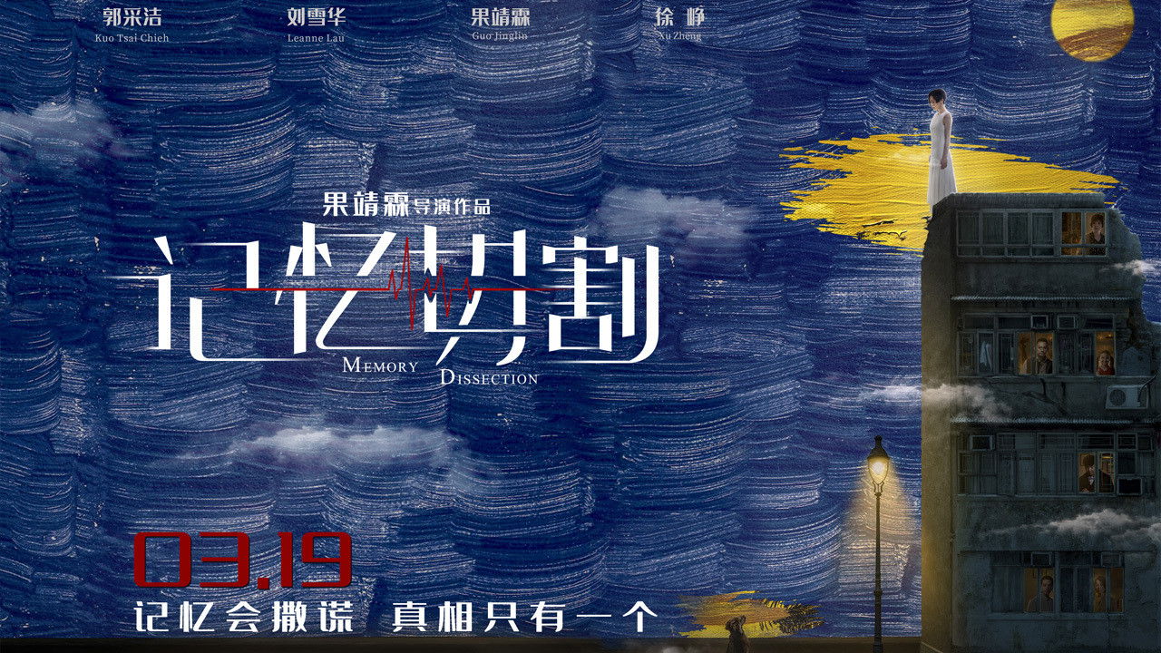 Memory Dissection Background