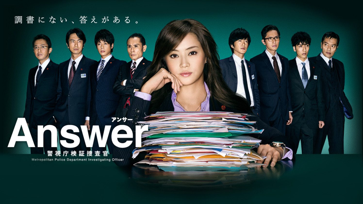 Answer ~ Keishichô Kenshô Sôsakan Background