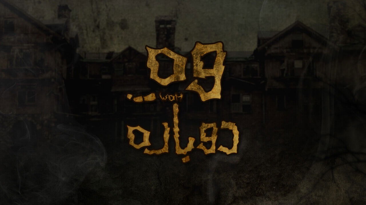 Woh Dobara Background