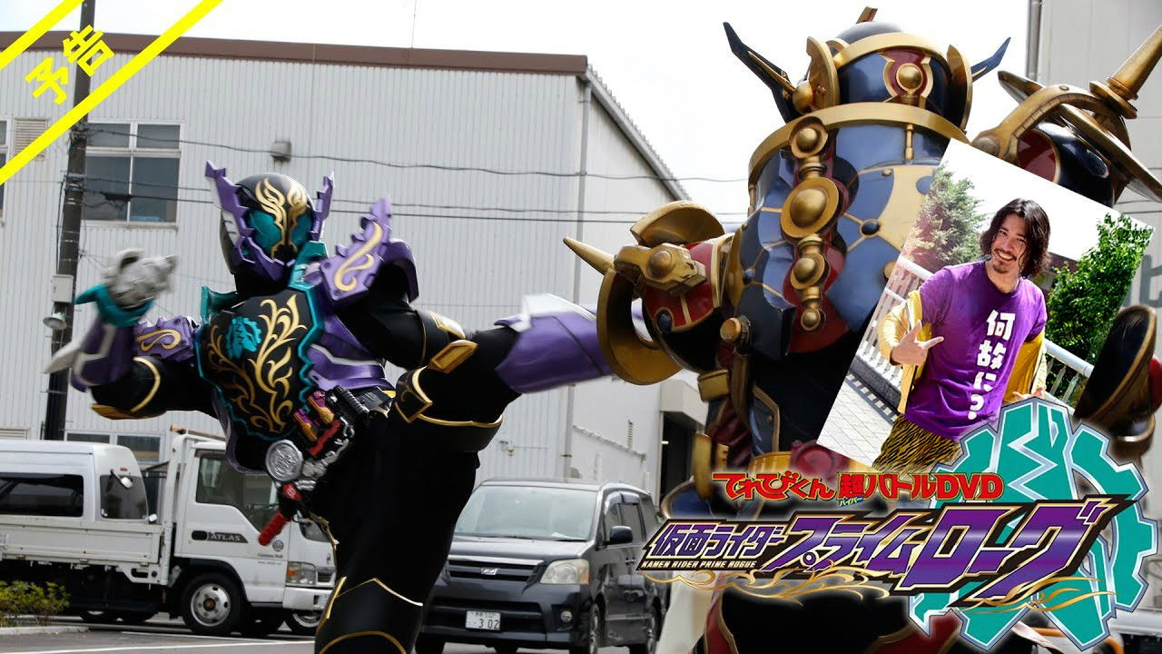 Kamen Rider Prime Rogue Background