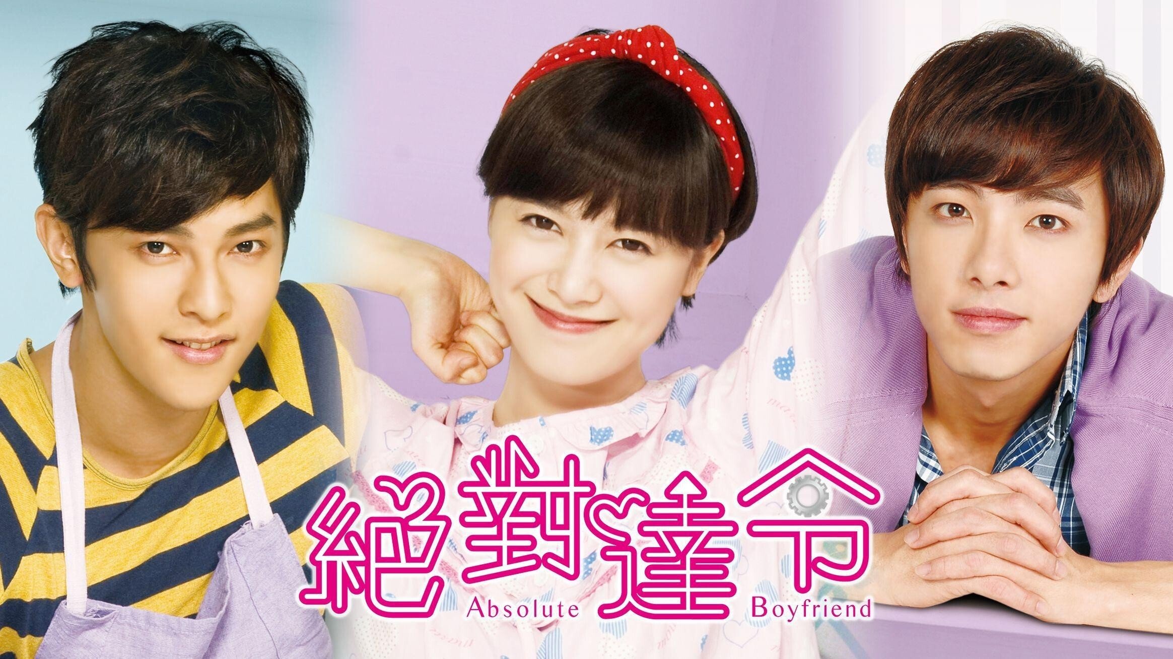 Absolute Boyfriend Background
