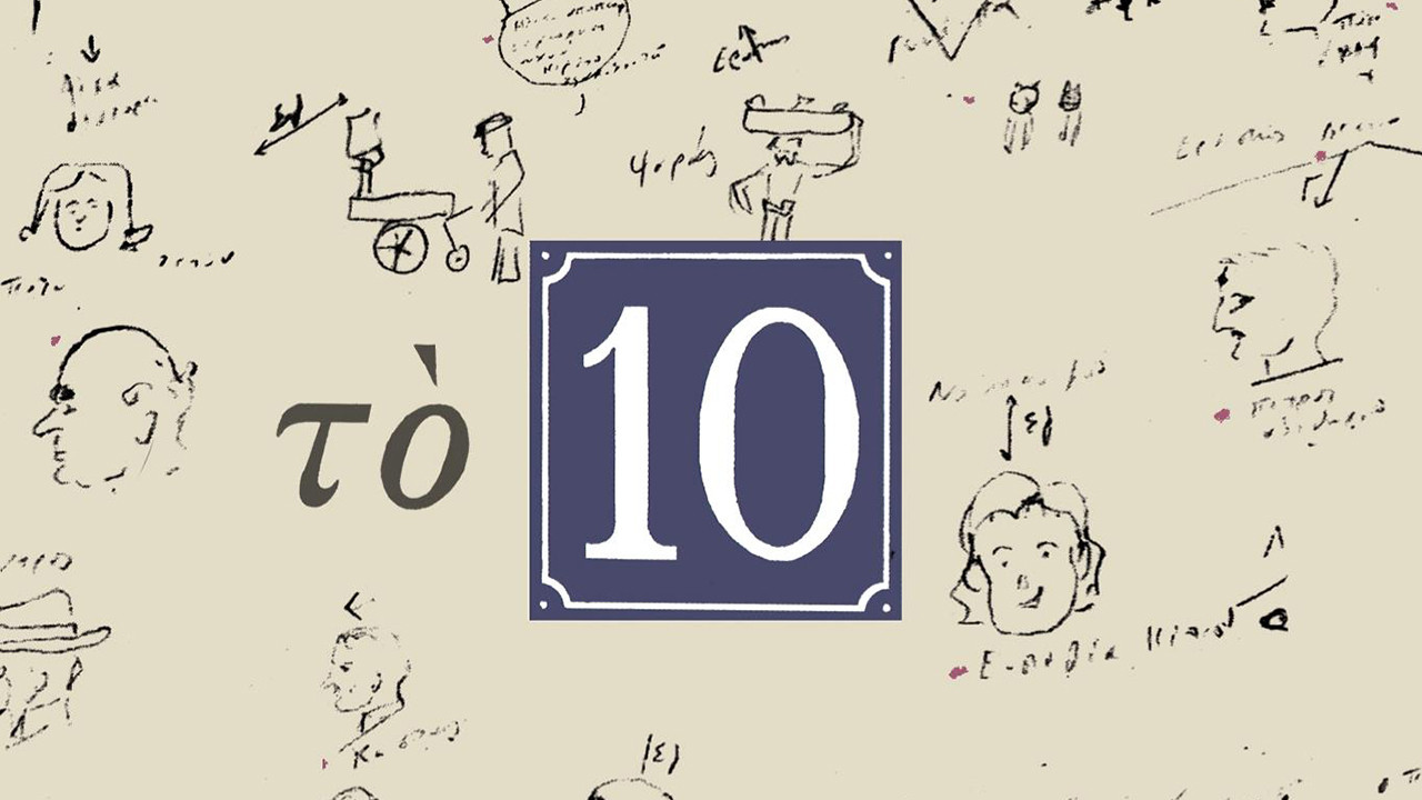 Το 10 Background